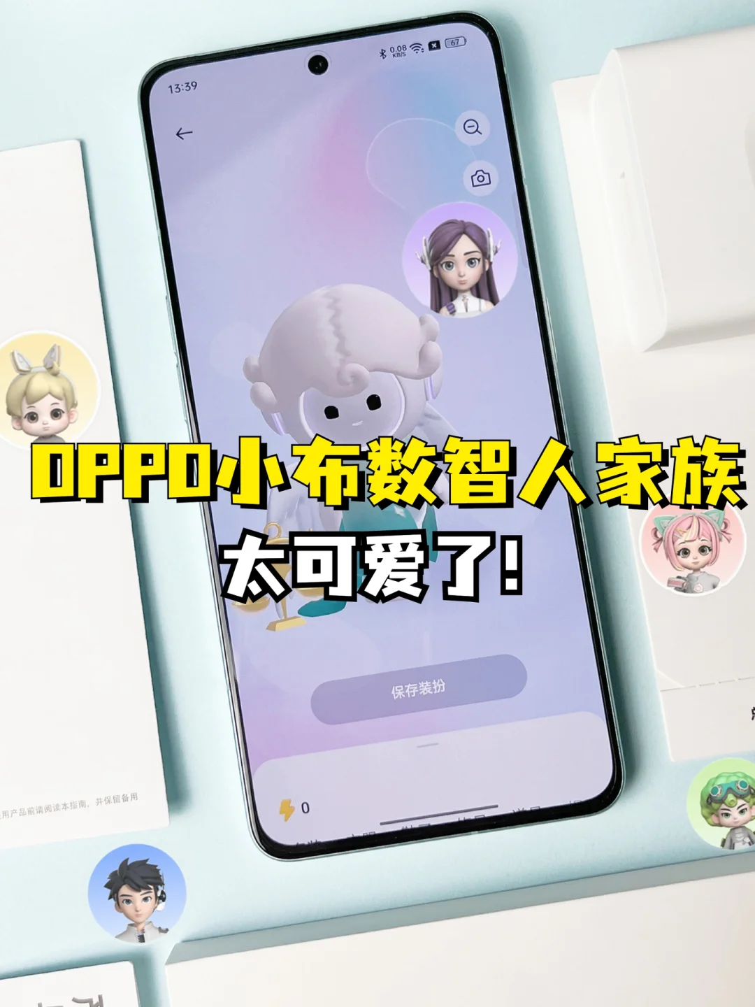 太可爱了，小布的数智人家族你玩过没？