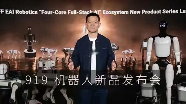 贾跃亭又整新活了。
​最近，法拉第未来开了一场机器人发布会，一口气推出9款EAI机器人，覆盖人形、四足、轮臂三大形态，最低9990美元，还配4套行业解决方案。
​按官方说法，FF机器人产品线已有24款，成了美国型号最多的机器人公司之一。
​消息一出，评论区炸了。有人调侃，车造十年没卖出几台，机器 ​