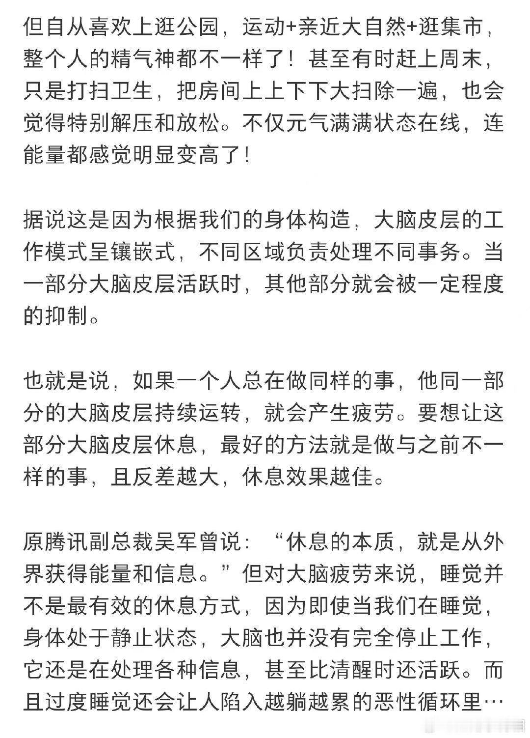 建议大家周末做反差大的事 ​