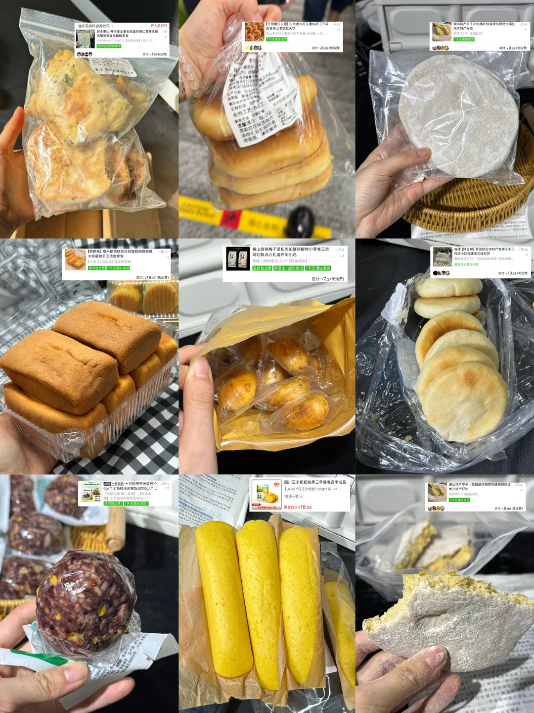 🍞pdd配料干净的地方特产！主食碳水篇！！