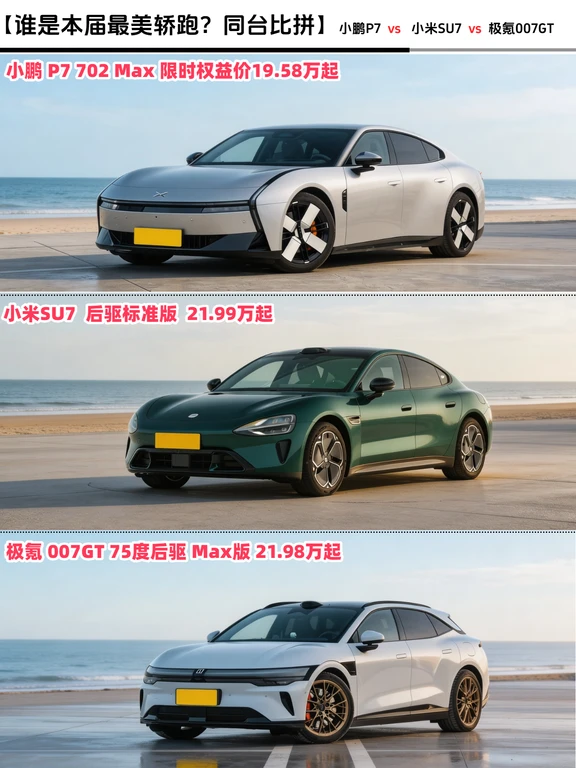 持币20w，逛成都车展，必打卡的热门轿车！