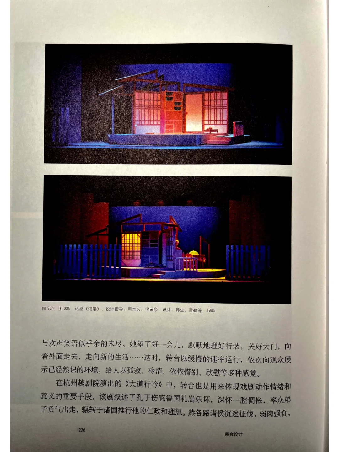 设计可以表现穿越时光，达到不同层次意境