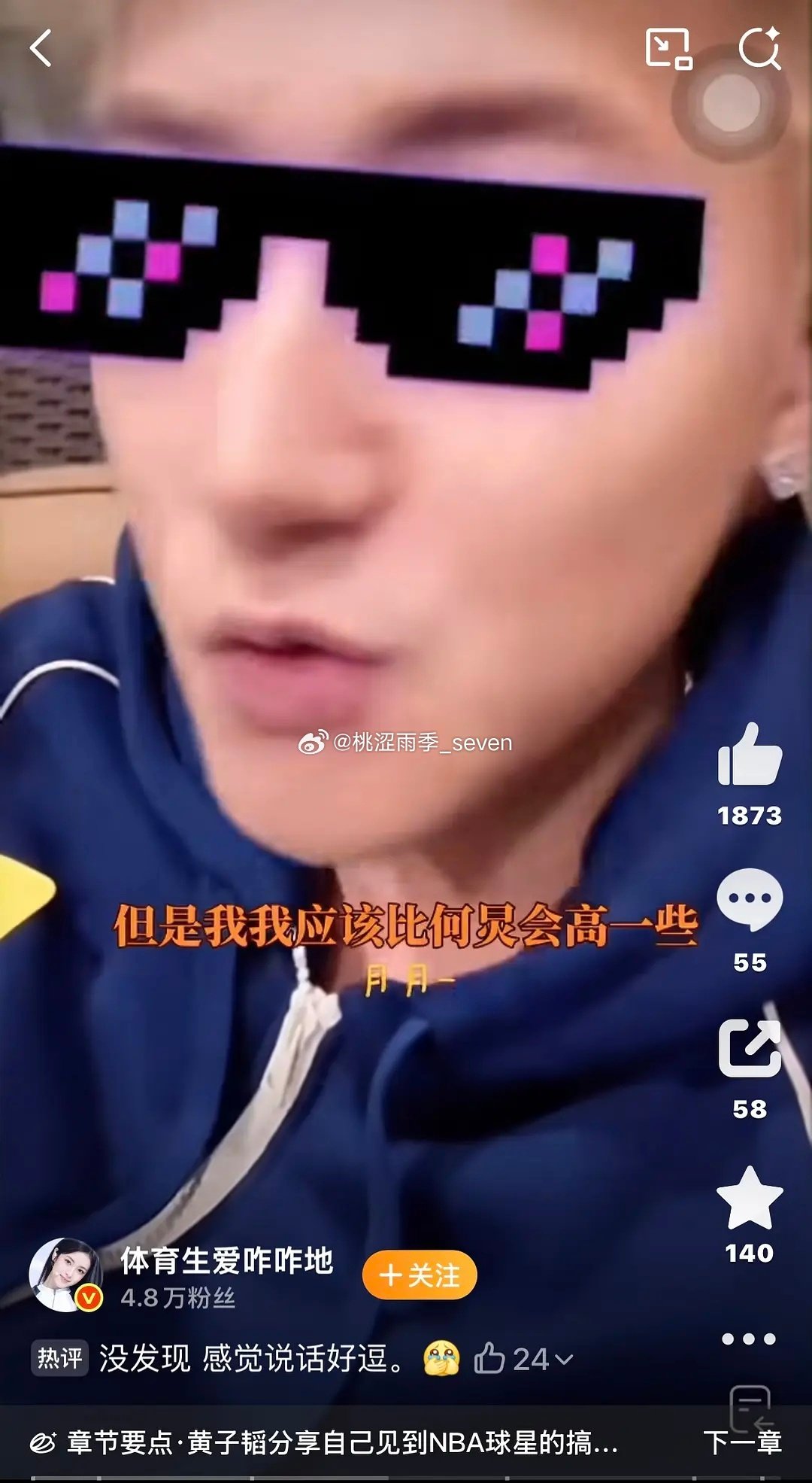 黄子韬高情商发言：我应该比何炅高一点。。
黄子韬和徐艺洋一起去看NBA比赛，徐艺洋说黄子韬到人家篮球队员的嘎吱窝，黄子韬一个劲想证明自己很高，最后说自己应该比何炅要高 ​