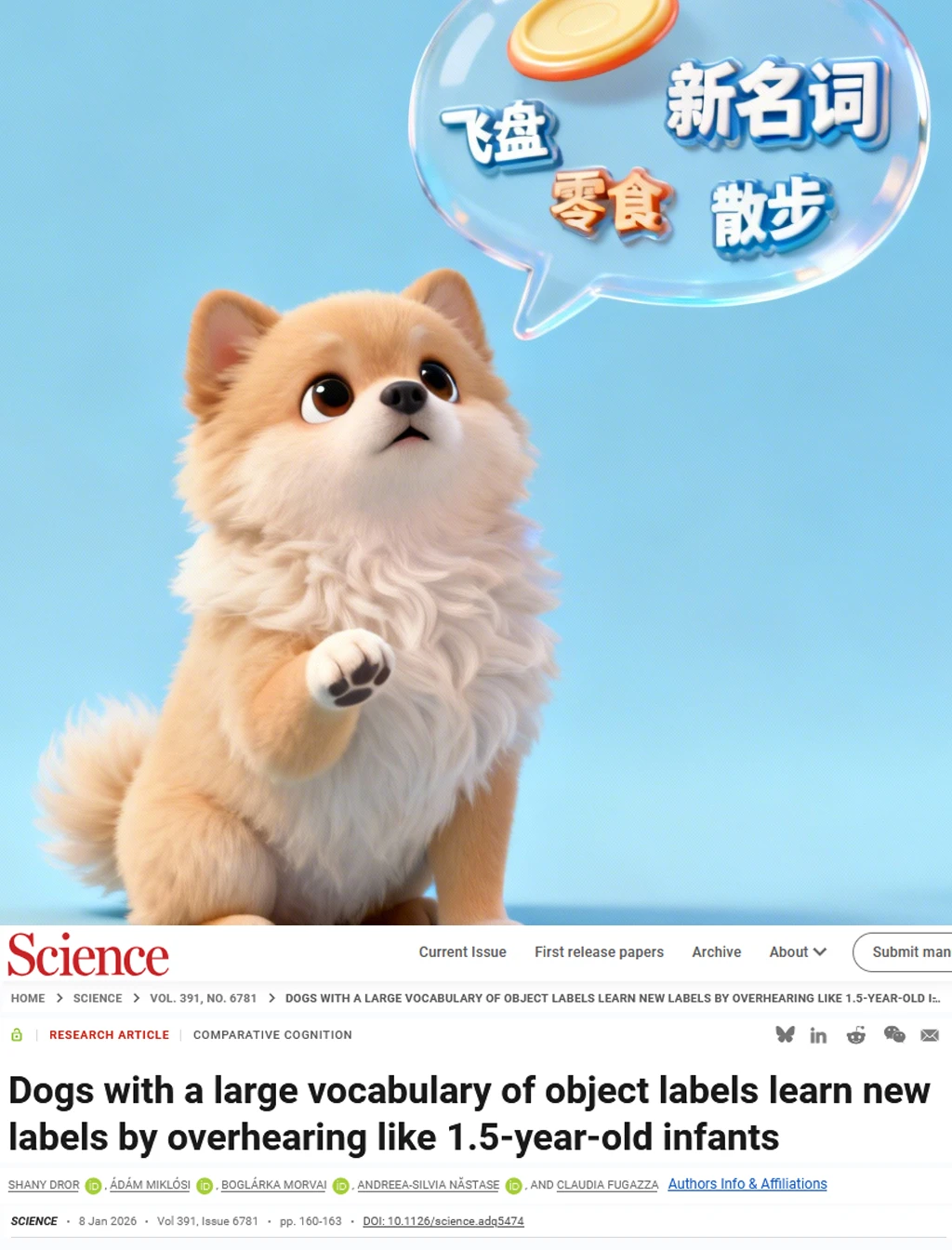 Science重磅-狗偷听对话就能学习新物体名