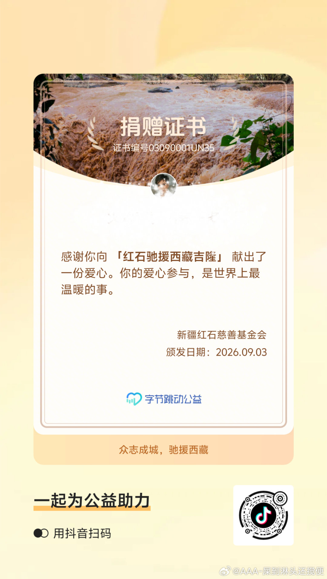 pray[祈祷]愿莆田和吉隆人民平安[祈祷]#福建暴雨##吉隆口岸大楼只剩钢筋骨架# ​