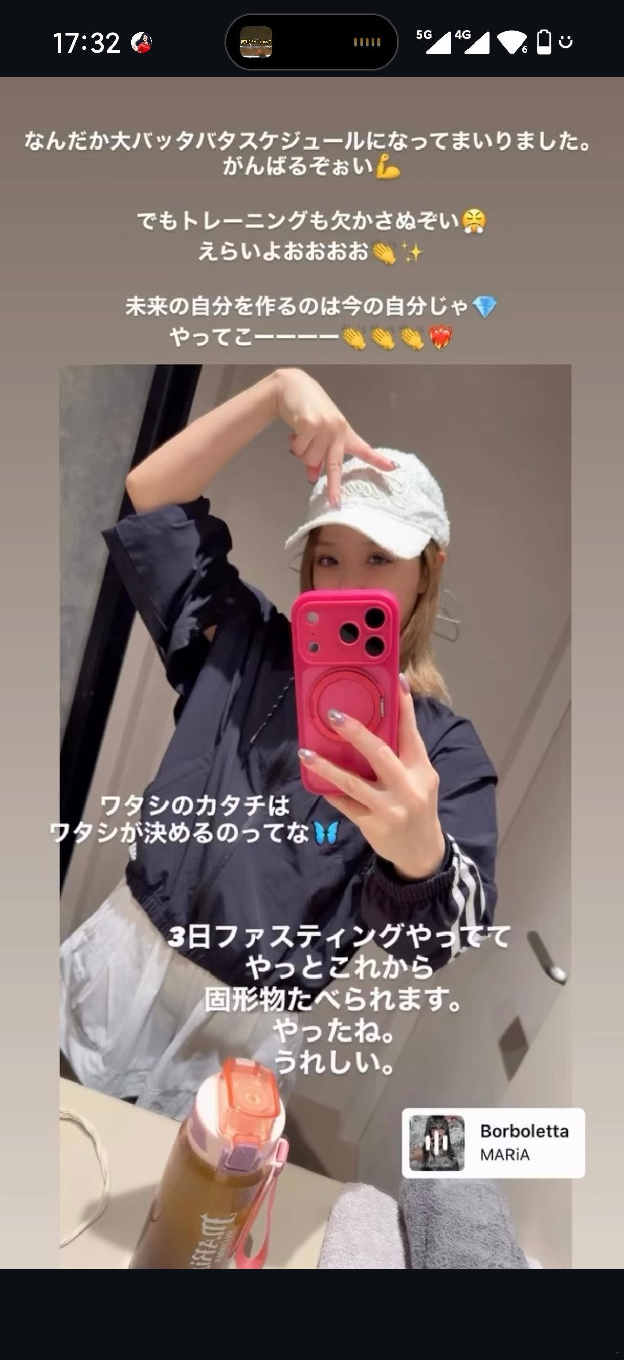 #美依礼芽[超话]# 小美这是忙什么呢？
不知不觉，日程变得超级忙碌起来了。
要加油哦！💪
不过，训练也绝对不能落下！😤
真棒啊啊啊！👏✨
创造未来自己的，是现在的自己。 💎
加油吧——！👏👏👏❤️‍🔥
照片上的文字：
我的样子，由我自己来决定。🦋
已经进行了 3 天的断食，终于 ​