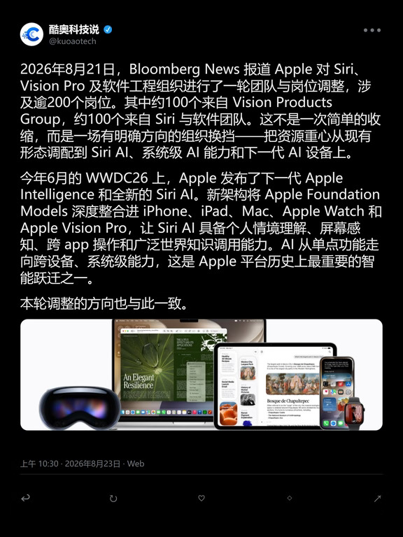 果粉等的那副AI眼镜，Apple真的在全力推进