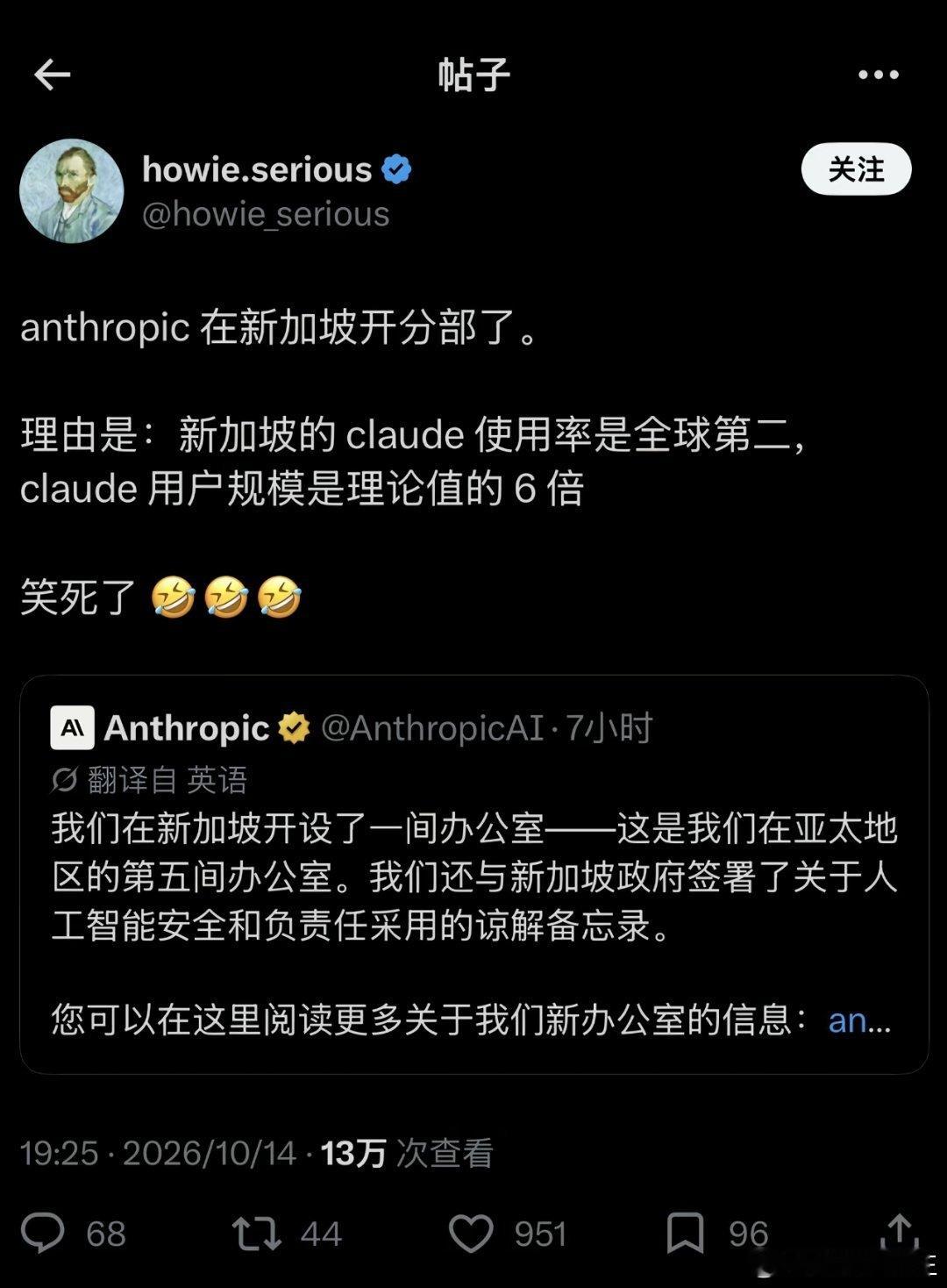 anthropic看到了新加坡市场的潜力。 ​