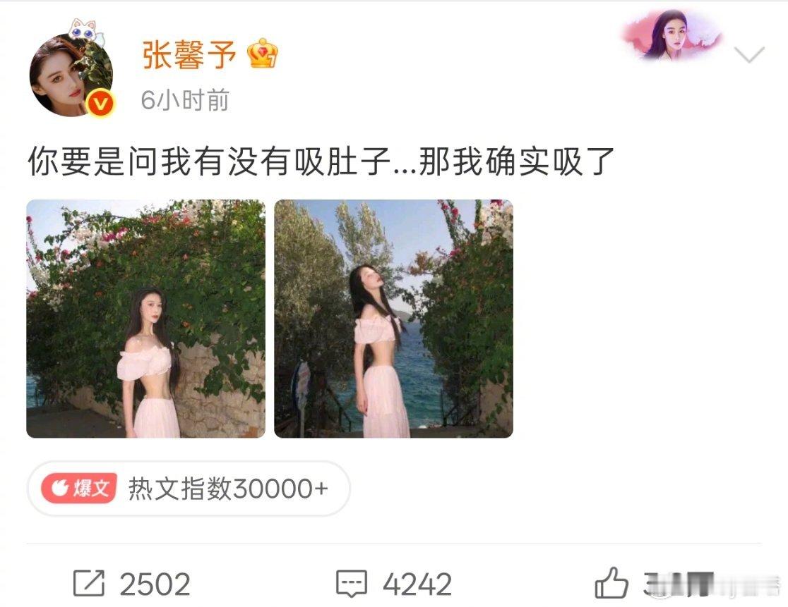 #张馨予瘦成啥样了#演我拍照啊，为了上镜好看库库吸肚子hhh ​