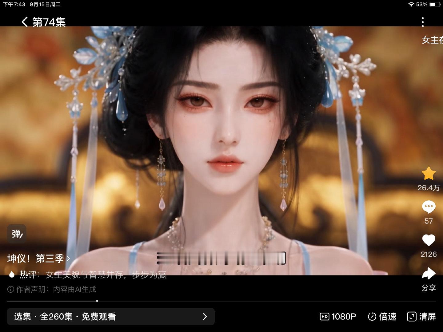 我勒个豆坤仪第三季咋这么好看前两季没啥兴趣跳着速刷的 好华丽宏大 运镜也不错 没有被seedance2.5荼毒！！ ​
