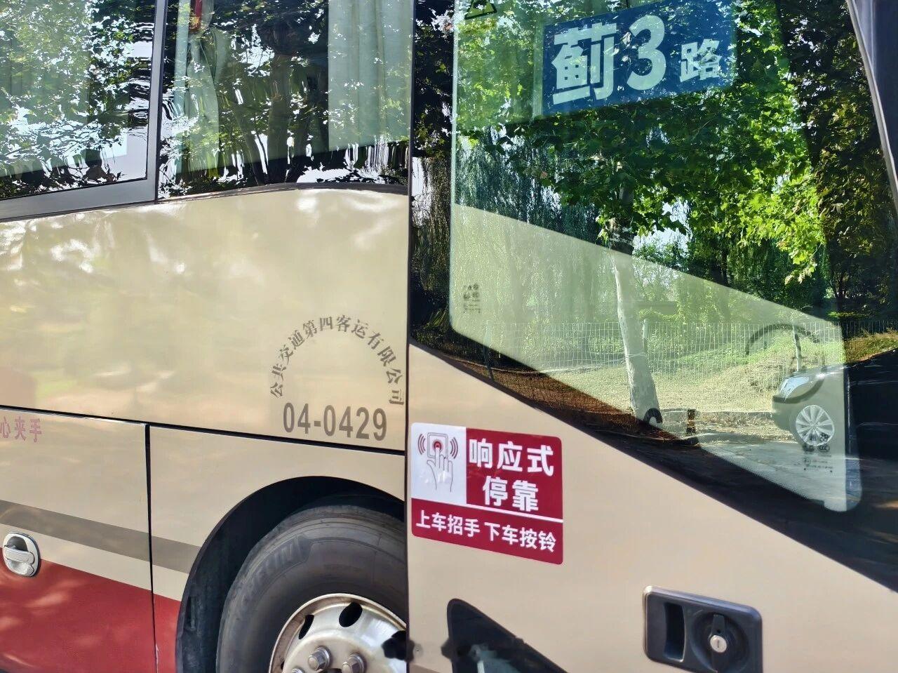 #天津公交# 第二批“响应式停靠”公交线路，将于9月20日起实施，共计11条，涉及集团多家运营公司，原计划9月18日单独试点的607路，调整至本批次统一进行。本次新增11条线路中，607路、蓟3路为局部区间实行，其余9条为全线执行，市区站点本次也纳入响应范围内，在响应式停靠覆盖站点内：上车需招手示意 ​
