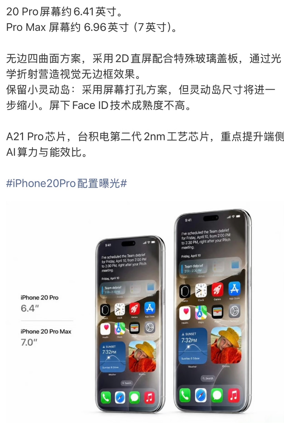 到底是谁在等着买iPhone20，这些人要失望了