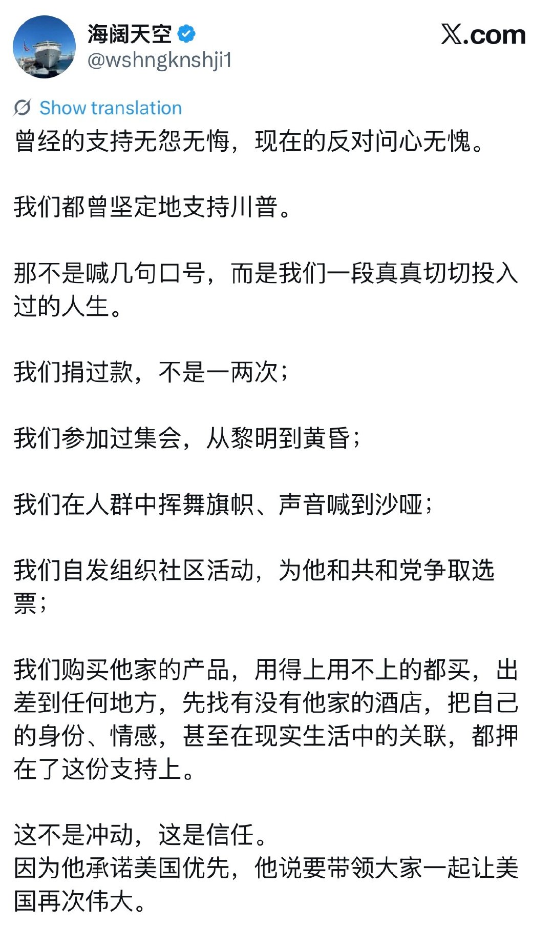 一个华川粉的沉痛觉醒。 ​