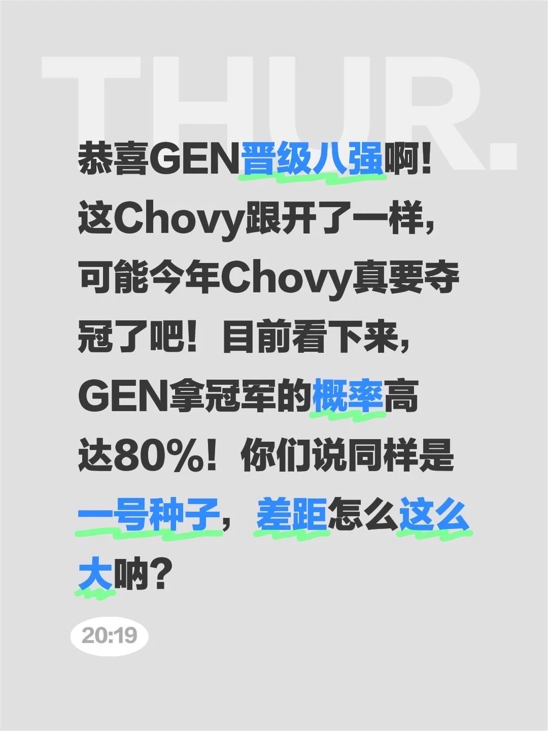 Chovy今年真逆天！