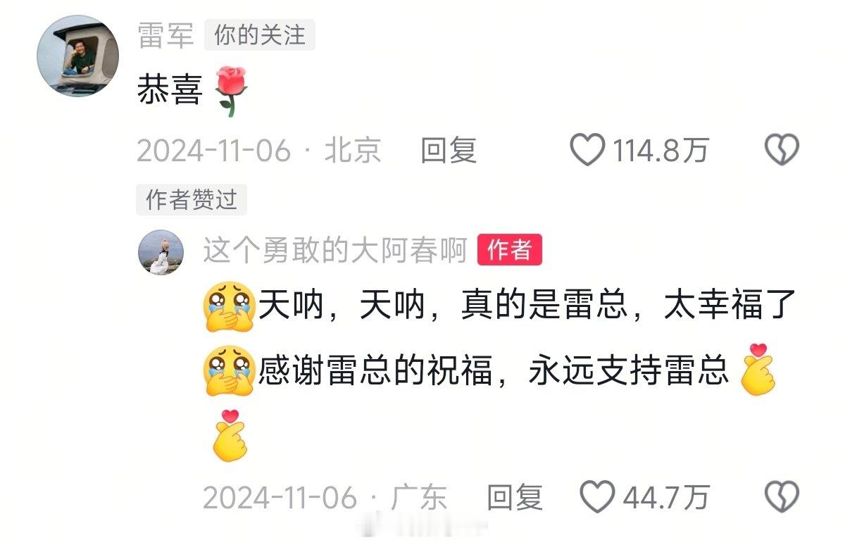 刷到两年前一位网友买了一台小米15钻石限量版，还向女友求了婚，雷总去送了祝福，评论区也收获了点赞114.8万，那个时候的网络真纯粹，这两年真是经历太多了。 ​