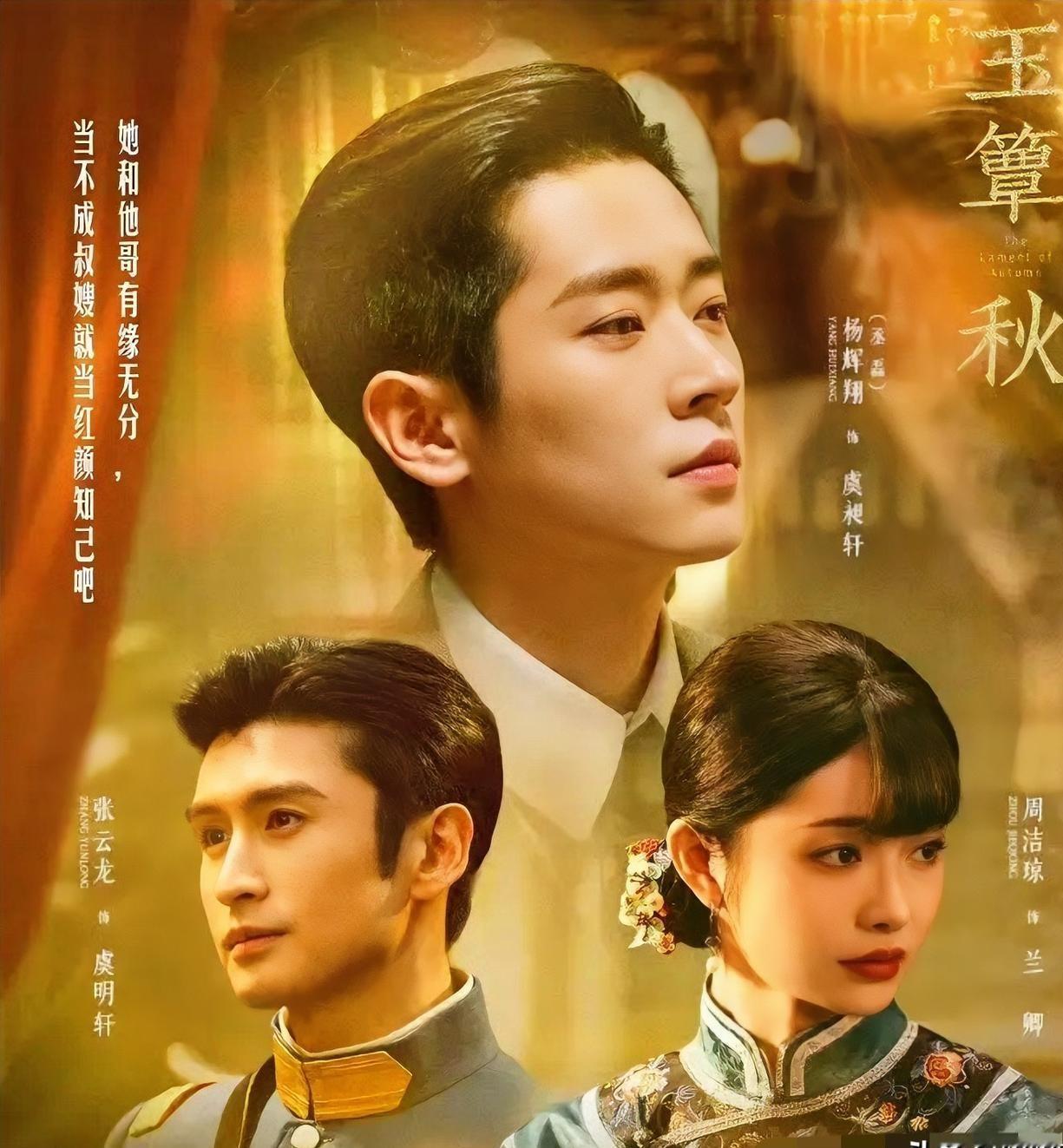 张云龙跑去《玉簟秋》里给新晋小生当配角，很多老粉第一反应都是想不通。
毕竟提到内娱的民国扮相，他在《民国奇探》里演的探长乔楚生，至今都是不少人心里的白月光。
身段正、眼神带戏，穿上民国长衫或制服，那种民国贵公子的气质简直是信手拈来。
这次新戏开机，他拿到的角色虞明轩居然只是个男二号，还是早早下