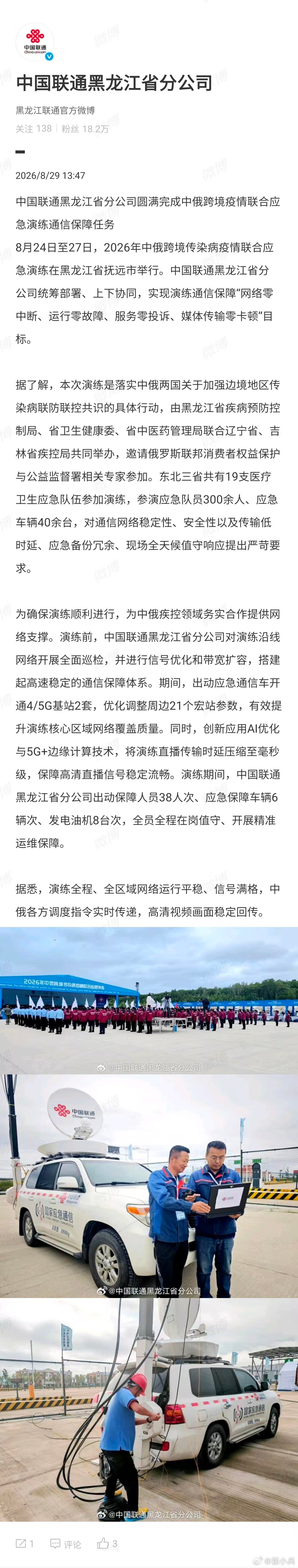 不让中国买俄罗斯成品油，美国佬自己却大肆进口？对现任美国总统，#泽连斯基失望了#。鉴于#俄罗斯鼠疫# 可能爆发，#泽连斯基称全面停火60天就组织选举#。同时，#俄罗斯疑似鼠疫中国同胞买空口罩#[感冒] ​