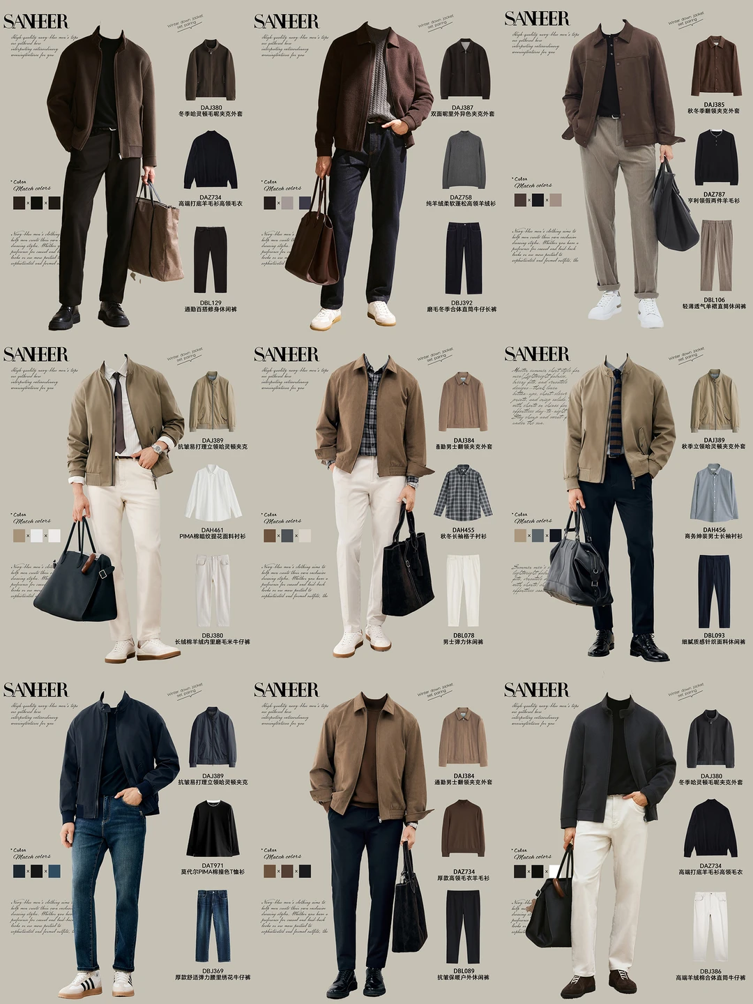 男生秋冬“棕系穿搭”合集｜高级感直接照搬