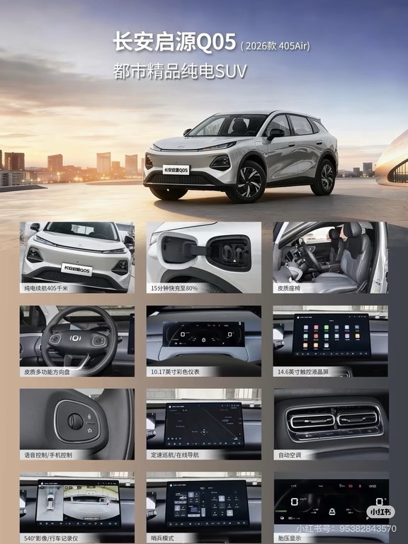#车圈超帅SUV #央企新能源严选  #长安启源Q05  数智飞翼2.0柔和线条，不凌厉不浮夸
贯穿星轨LED灯带，解锁自带流水迎宾灯语
悬浮黑顶+花瓣轮毂，颜值完全长在审美上