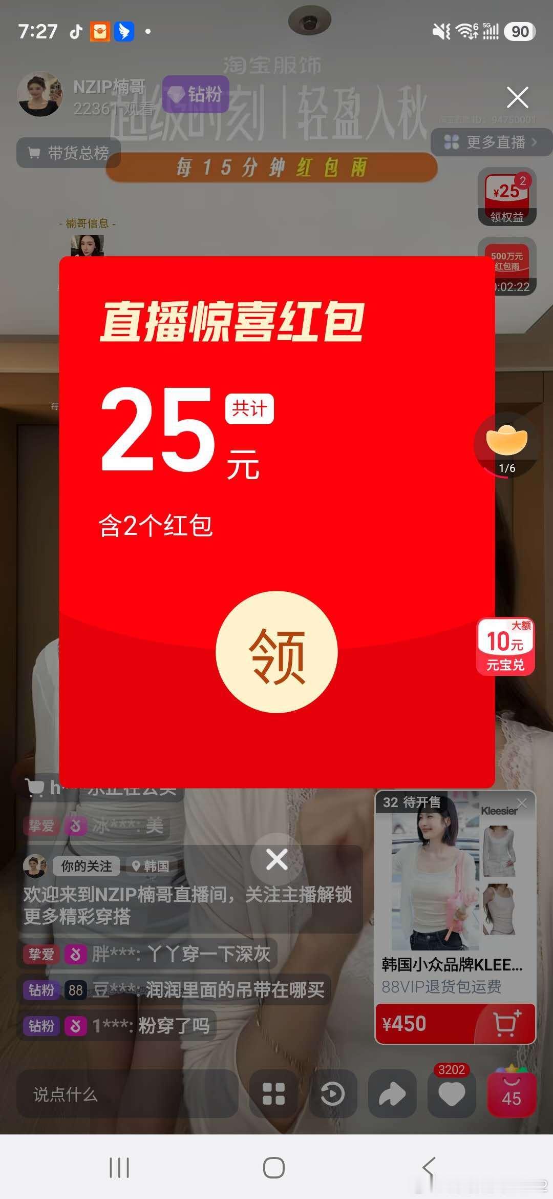 红包来啦！！！
口令是“新品NZIP楠哥红包”
领取时间为8.23 0点 到8.24号 0点 ​