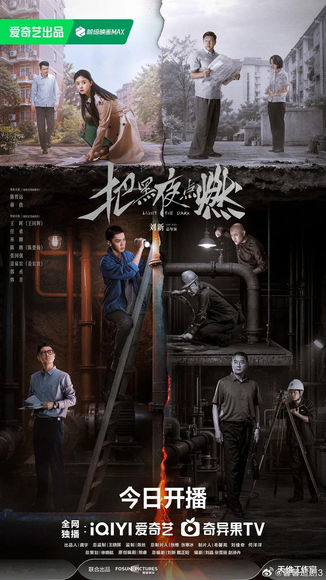 把黑夜点燃 首播3集4K资源
（夸克🈴度）攒取⬇️ ​