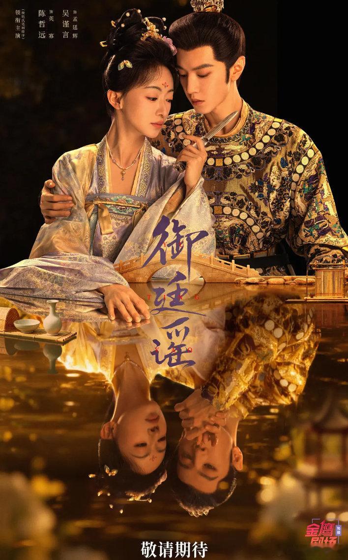 御廷谣 更第1-32集4K资源
（夸克+度）见🍎 ​