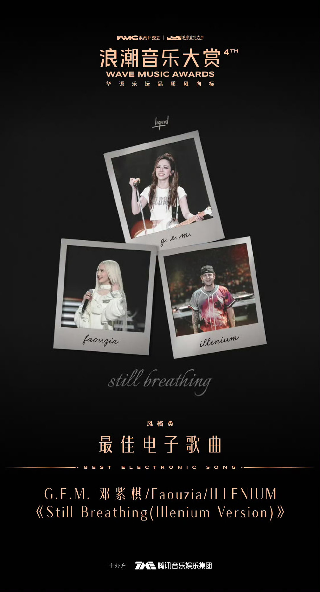 #邓紫棋凡希亚最佳电子歌曲#dzq#邓紫棋破女歌手全球单巡纪录# 

[给力]恭喜// 《Still Breathing (Illenium Version)》荣获第四届浪潮音乐大赏最佳电子歌曲

🔥此前解解凭专辑《启示录》荣获首届浪潮音乐大赏年度专辑、年度最佳女歌手两项大奖 ​