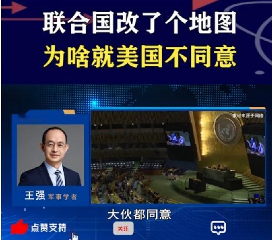 一张地图投票164:1，全世界都赞同，唯独这一国投下反对票
 
谁能够想到，一张平平无奇的世界地图，竟然在联合国大会之上，掀起一场举世瞩目的博弈。
 
联合国大会投票结果十分悬殊，164票赞成，6票弃权，仅仅1票反对。这份决议倡导各国在教育、宣传当中，告别沿用数百年的墨卡托地图，改用可以真实还原大陆