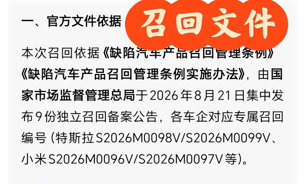 427万车辆召回，你的爱车在不在？理想不在