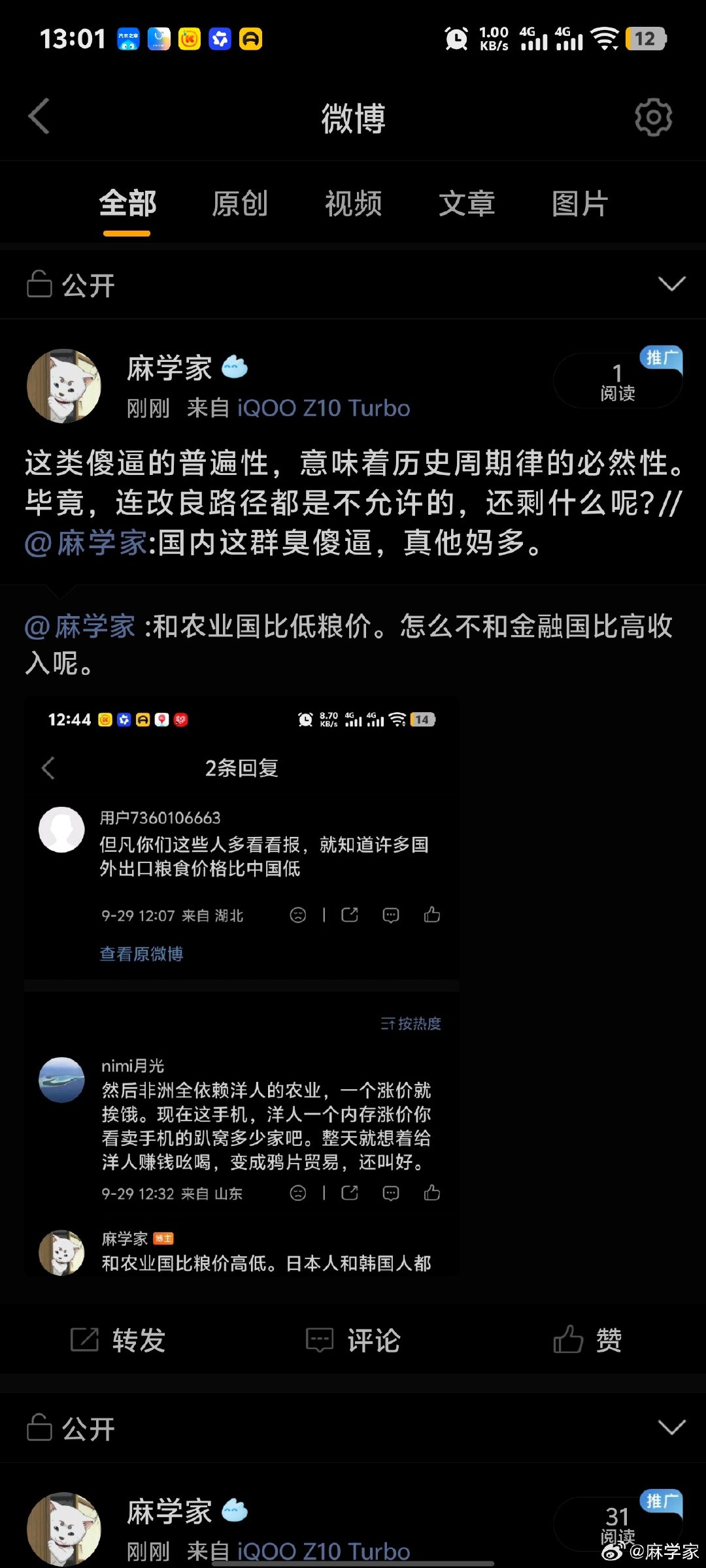 就碎片化的看看得了。 ​