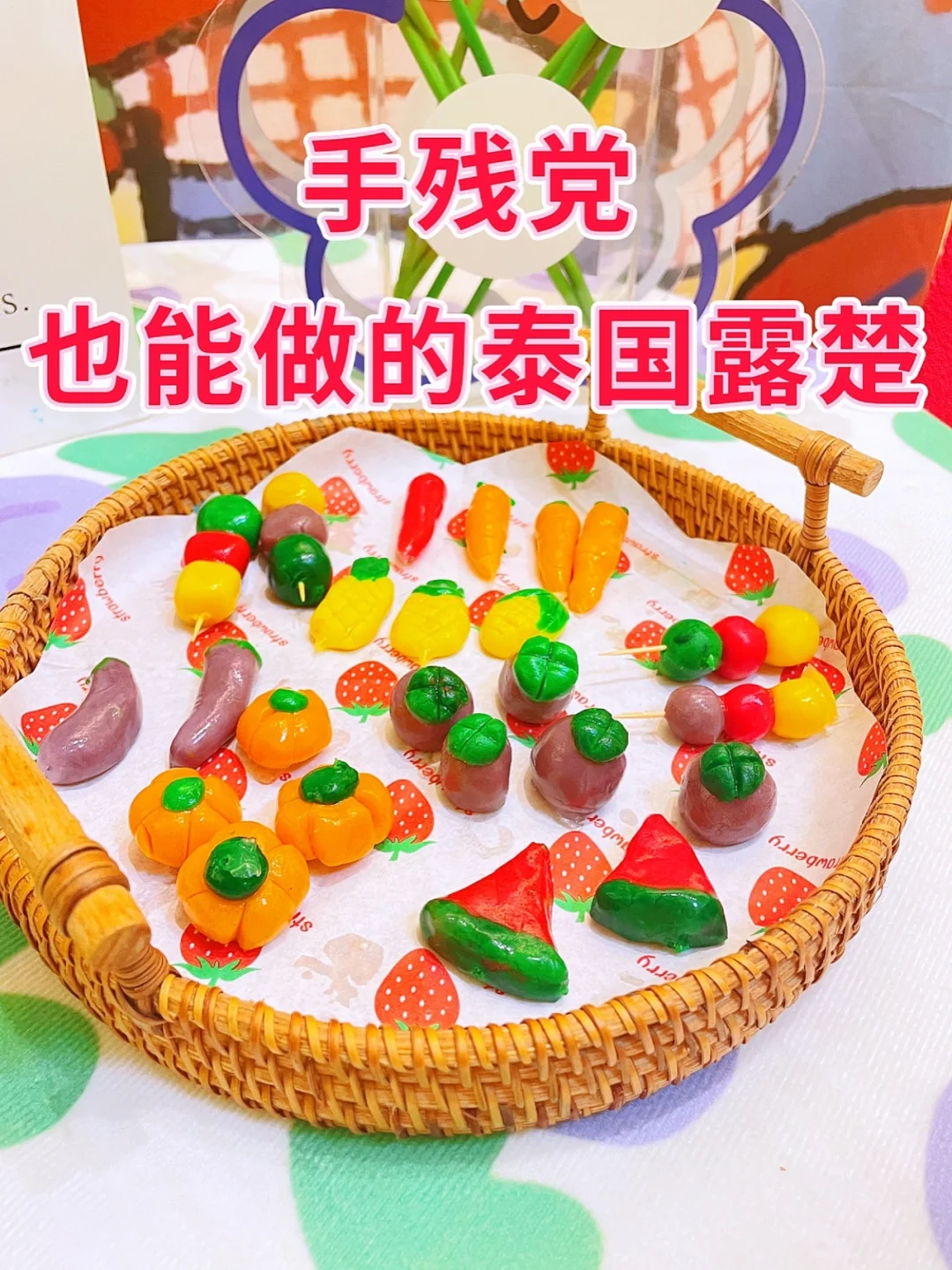 南昌探店｜手残党也能做的泰国🇹🇭露楚