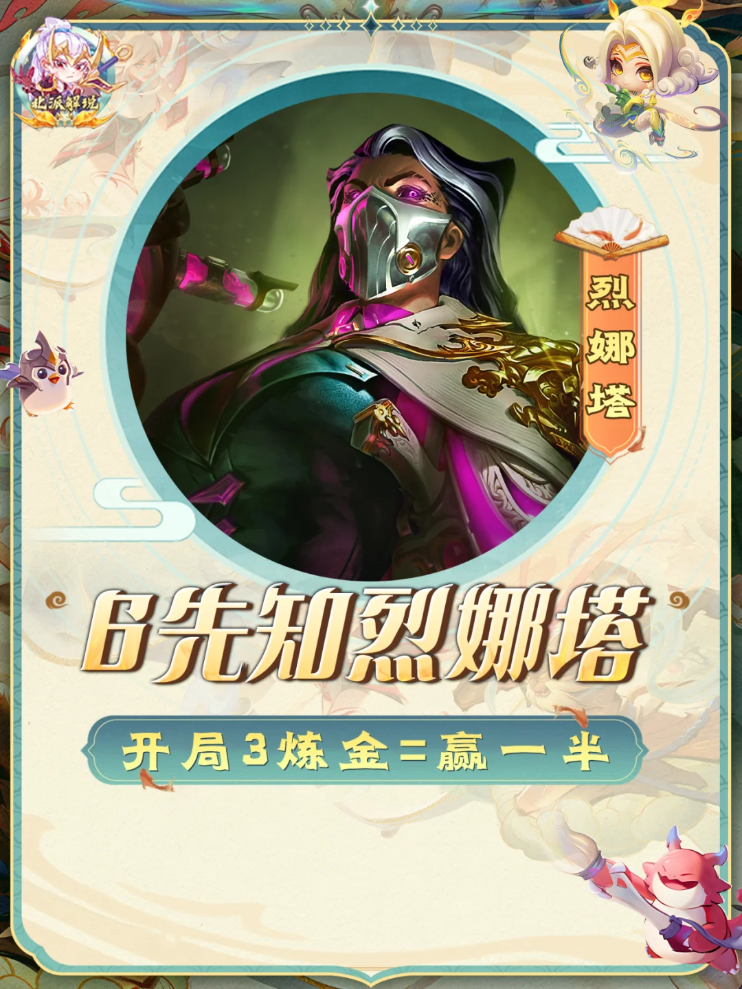 不死铁王八6先知烈娜塔，吃鸡必学细节！