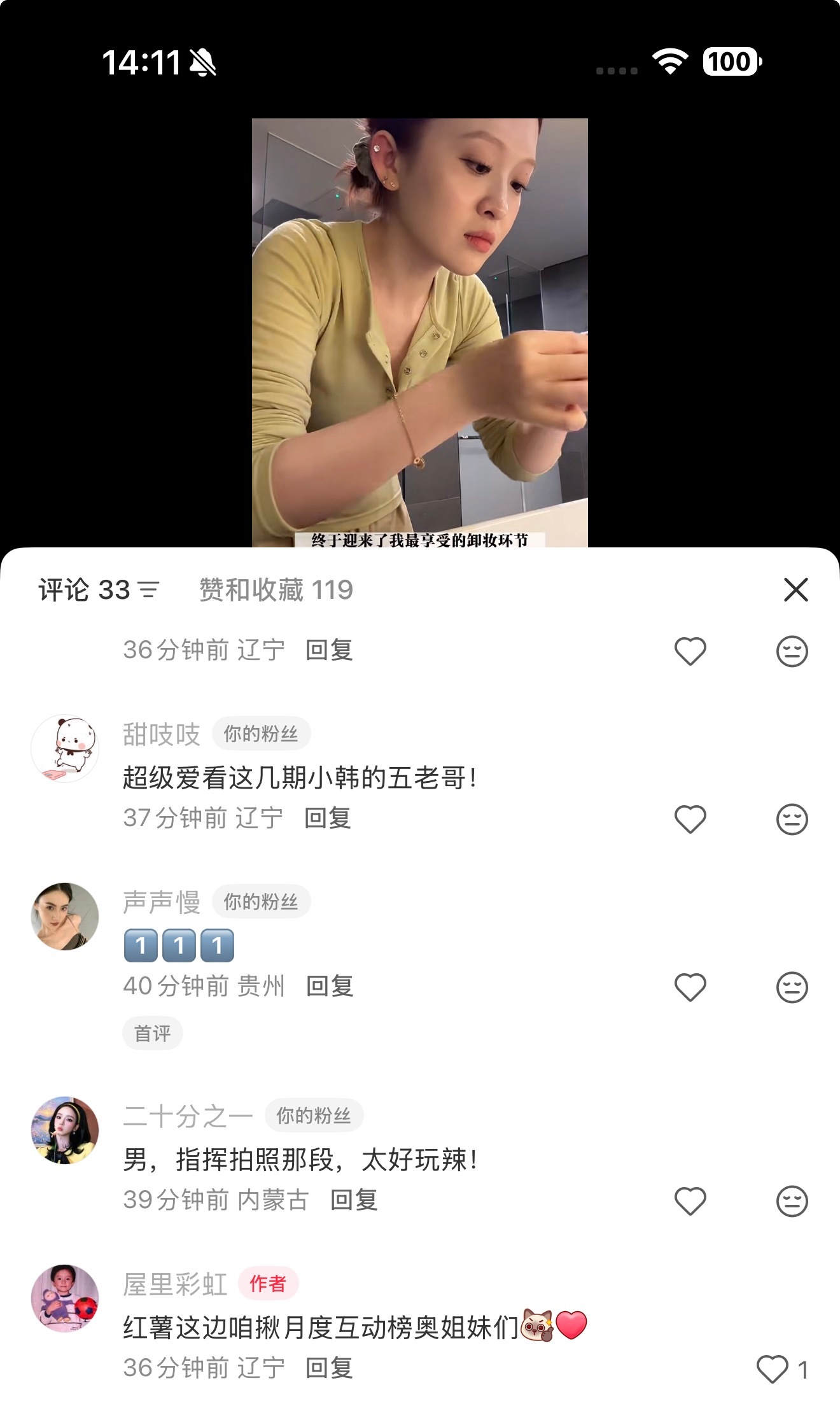 这老红薯又给我评论吞了[嘻嘻]这样各个平台就都有互动揪揪啦~得劲儿 ​​​