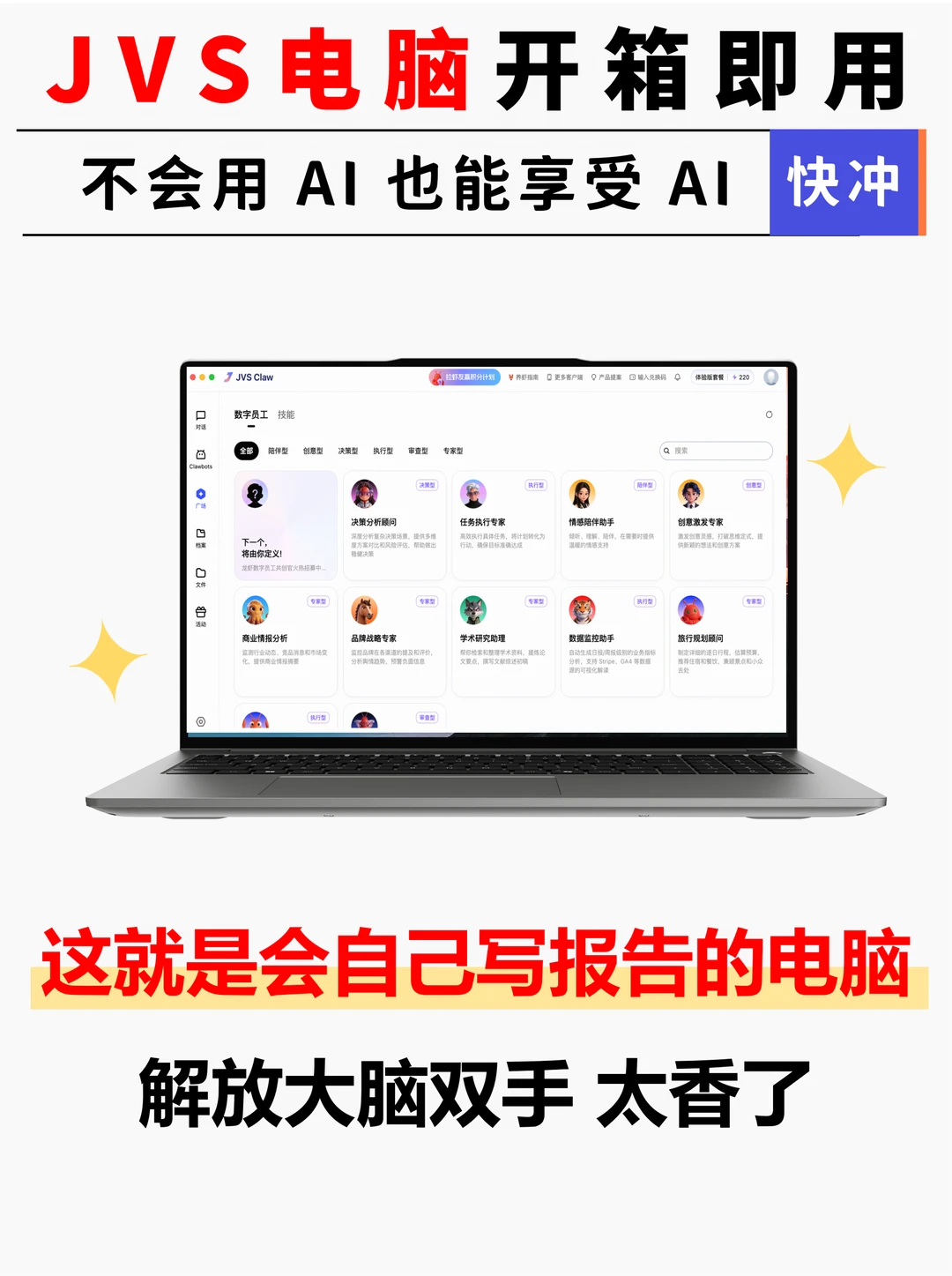 想工作又想游戏？会自动干活的AI电脑我先入