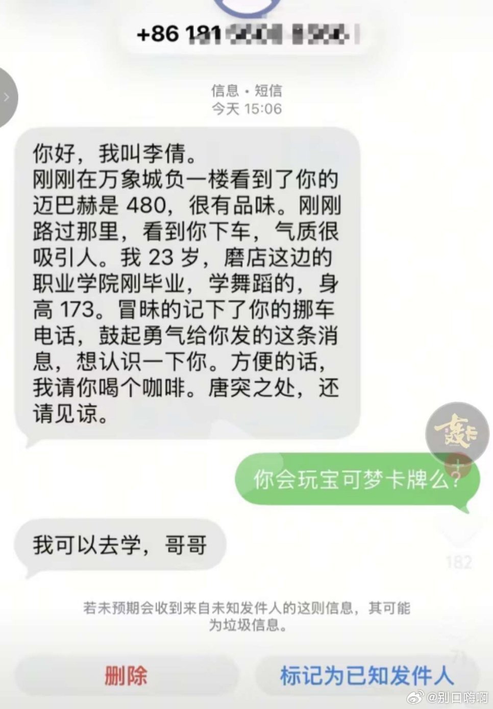 我可以去学 ​
