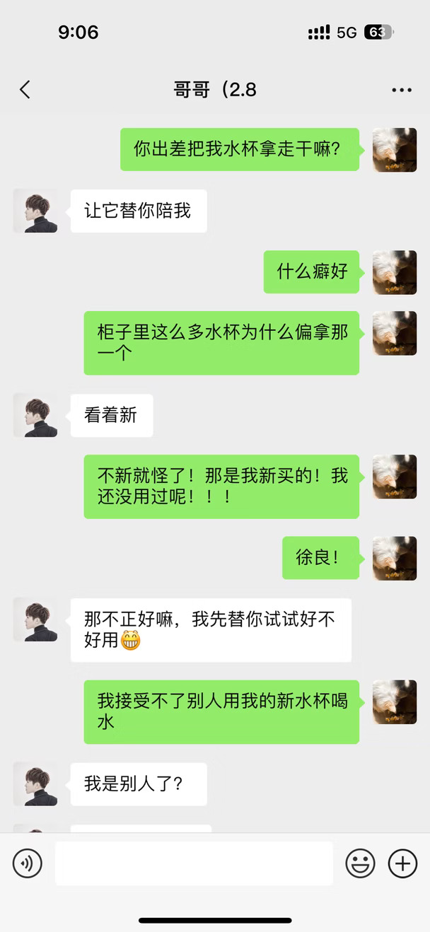 【徐良捡手机】徐良有时候的确有点…