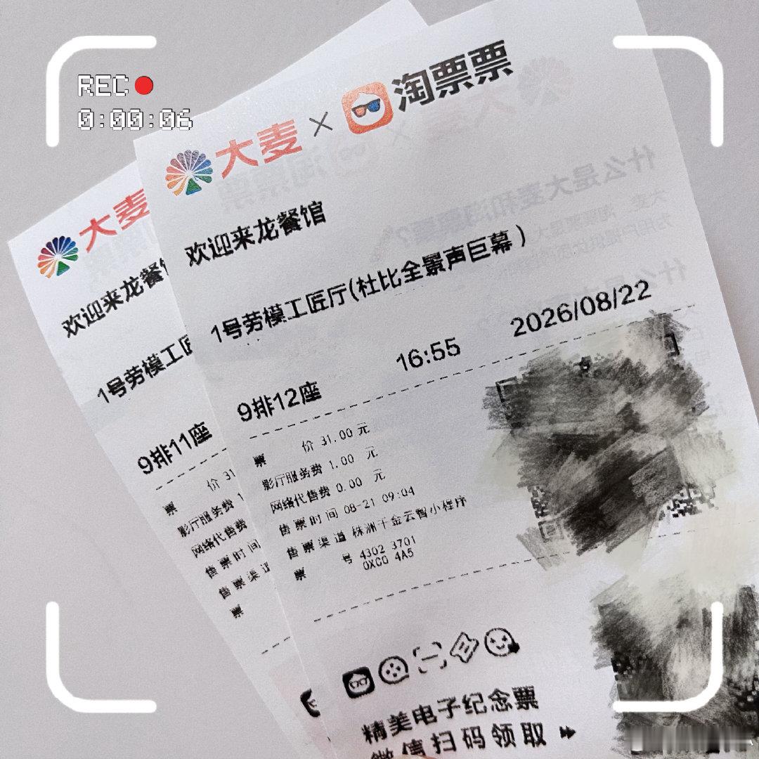 好久没看电影了，龙餐馆很好看。
沈腾就是在这沉重氛围下的一颗糖。
看完电影出来，看见奔跑的小朋友，和跳广场舞的大妈。
感叹了一句，歌舞升平，国泰民安，和平真好。 ​