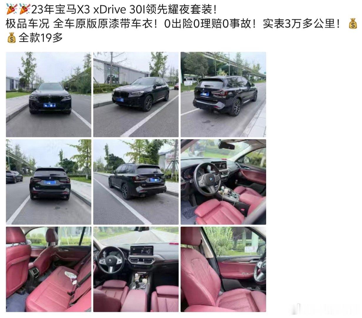 同款车，二手车商往外卖才19万[流鼻血]
我那还是有钣金和喷漆记录、里程还多一万，估计回收价也就16万[泪奔] ​