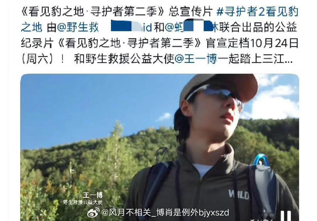 #王一博被cue找传国玉玺#
王一博：我真的只是在找豹子。
网友：不，你在找玉玺。
洛阳博物馆：别催了，展柜已经在腾地方了，等他带回来就能直接展出了！🐶 ​