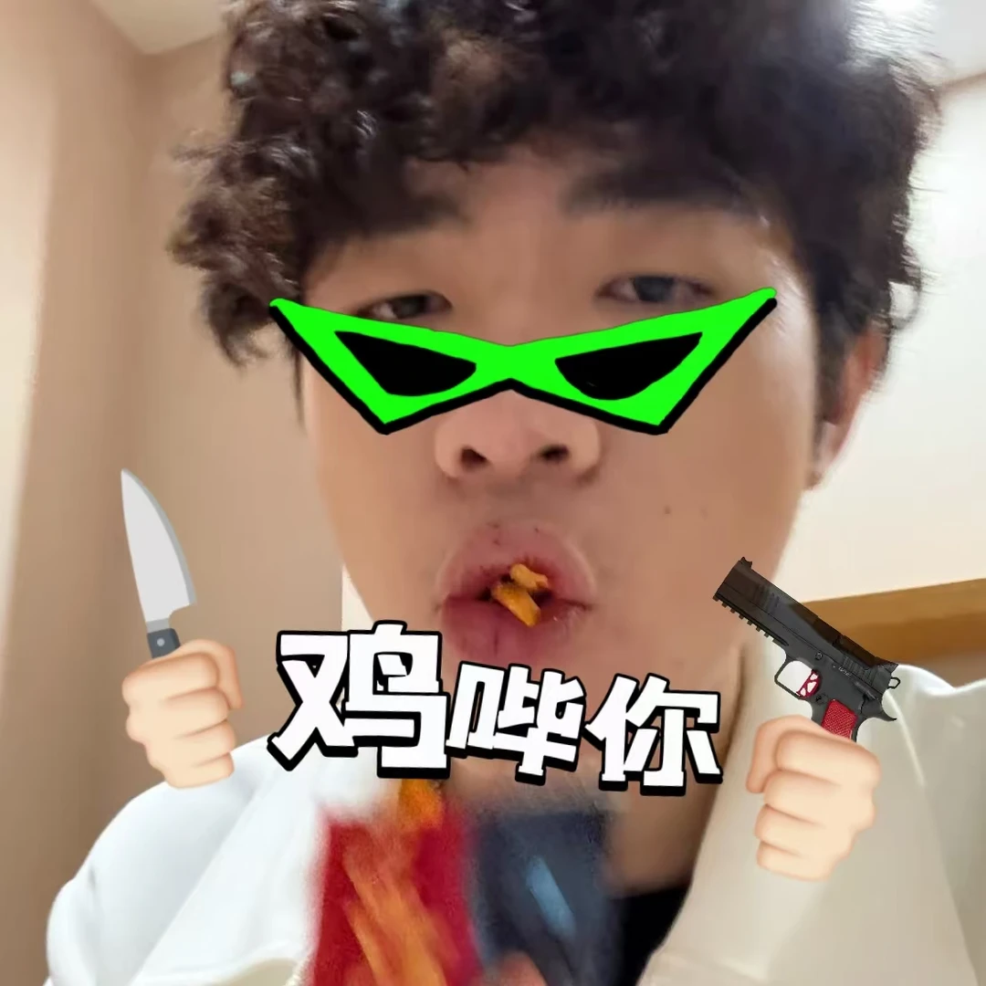 哈哈哈哈哈哈哈哈，自带的表情包素材好好用#世p一特邀素材叔 @美图秀秀