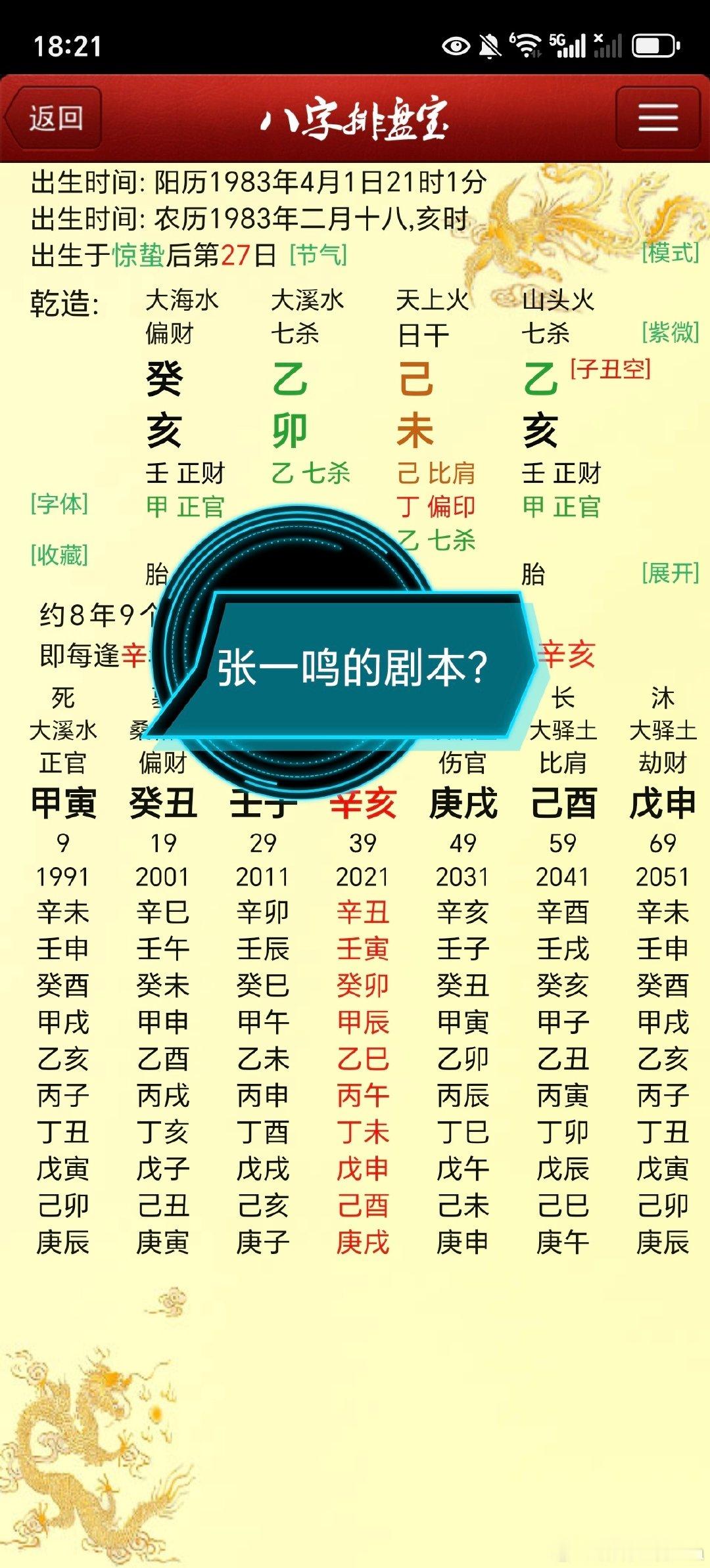 #张一鸣# 亚洲首富张一鸣的局？真从杀格[憧憬][努力] ​