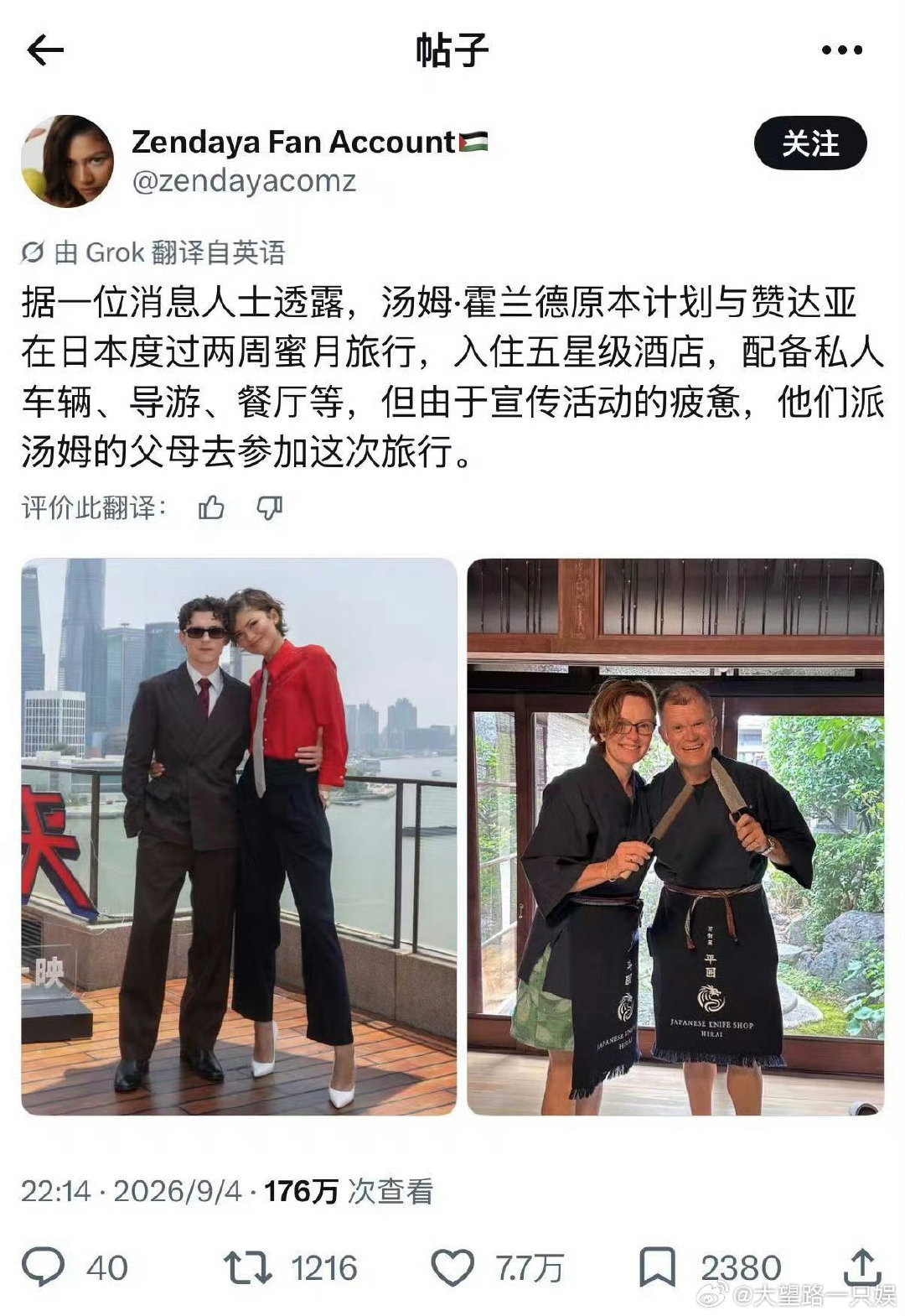 俩口子因为跑电影《蜘蛛侠：崭新之日》的宣传累坏了，于是让父母代替他们度蜜月，一下幸福了四个人哈哈哈哈哈

#荷兰弟赞达亚因为疲惫放弃蜜月##我在微博聊电影# ​