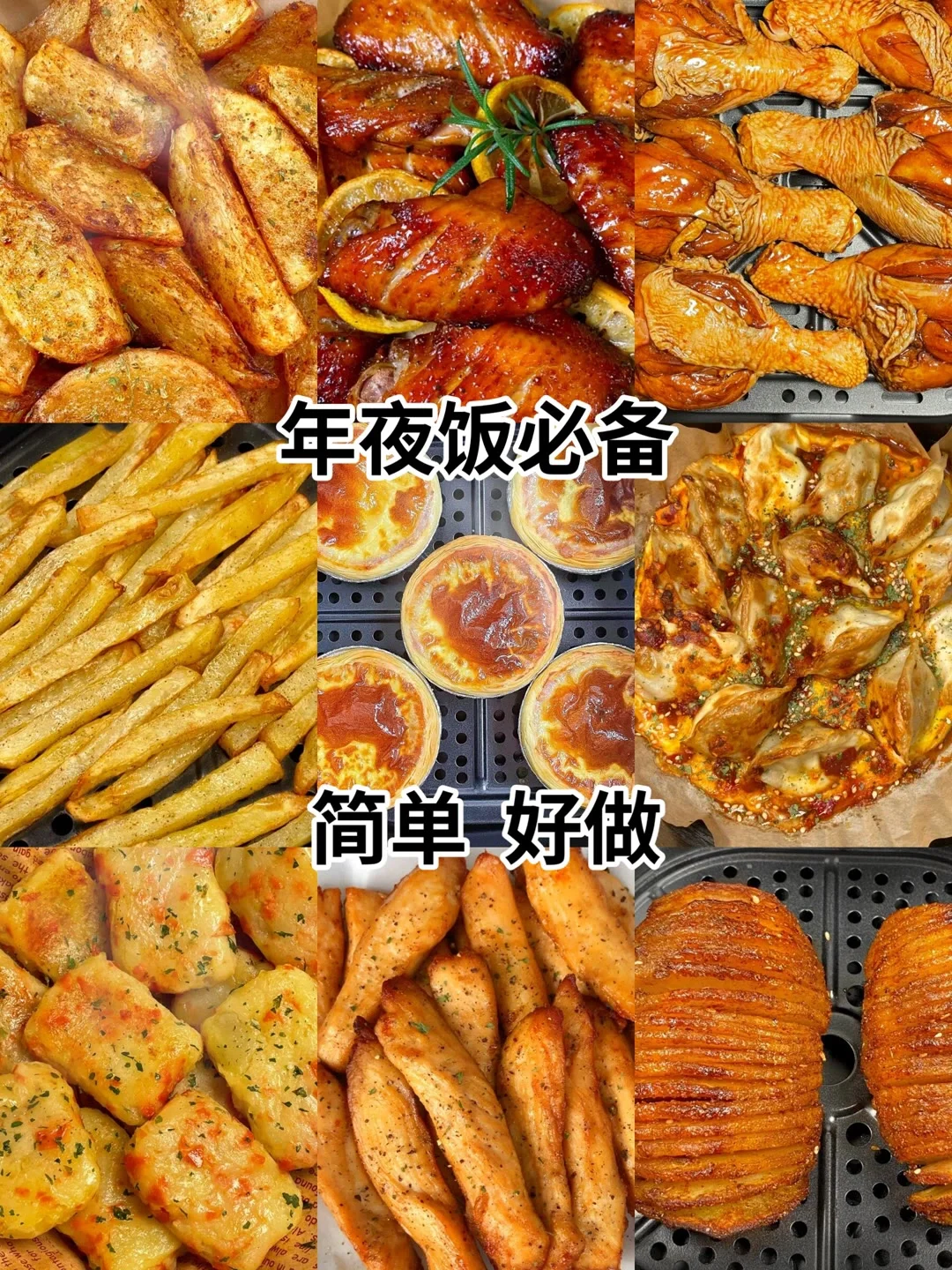 有手就会的家常菜