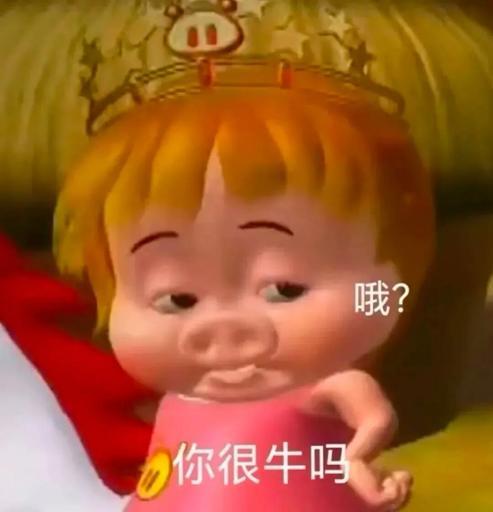 猪猪侠小菲菲表情包