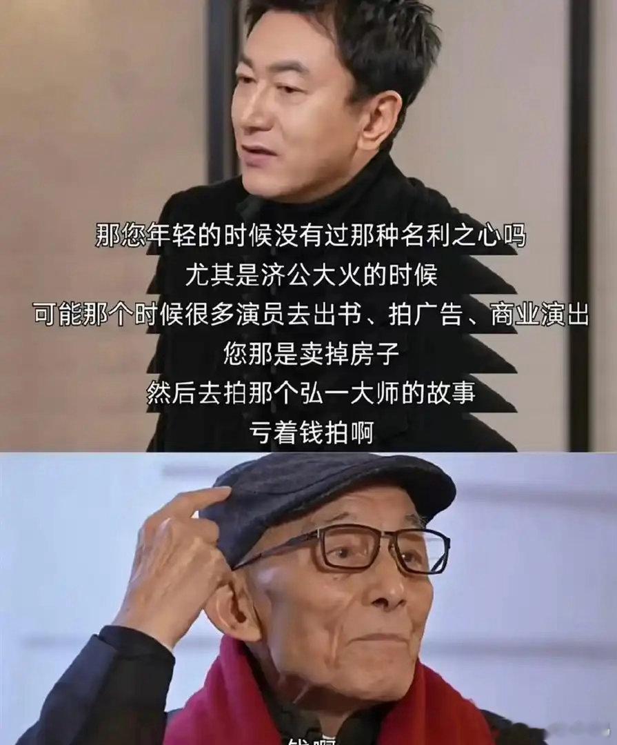 游本昌儿子表示：父亲未留下遗产，生前已全部捐赠，包括向武汉捐出的100万 ​