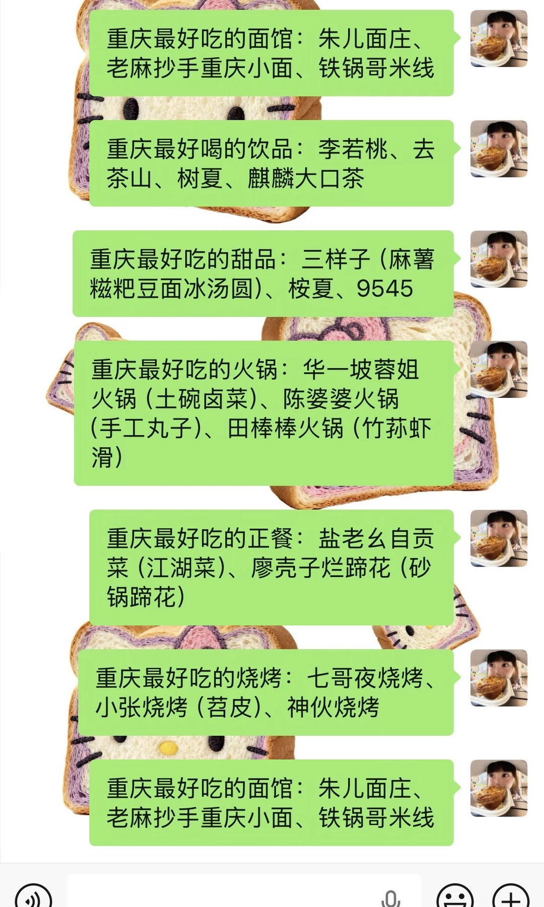 和好朋友在重庆吃过的美食合集！