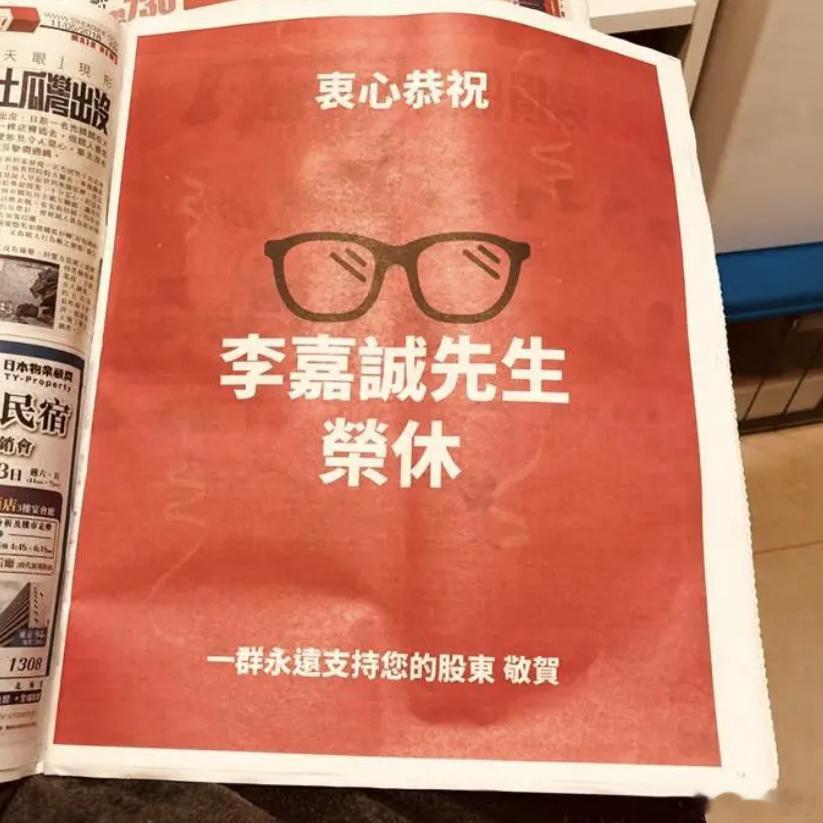 #李嘉诚退休后主要围绕基金会活动##李嘉诚退休后财富增长78亿美元#【#李嘉诚近年来在做什么#？】10月15日，长江实业集团有限公司（简称长实，01113.HK）发表声明指出，就周三（15日）网络媒体官方账号转载自媒体讹称该集团资深顾问李嘉诚去世，集团谨此严正声明“绝无此事”。长实方面同时表示，“集团 ​