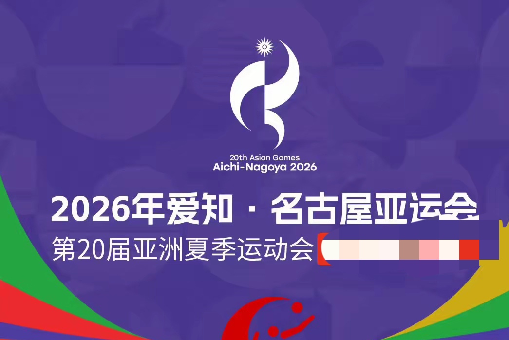 日本三大球全面崛起，究竟是什么原因？归化+混血是原因之一，还有其他的吗？

本届亚运会东道主日本队，虽然对三大球成绩不太重视，几乎都没有上全主力阵容，重在练兵，但成绩仍然不错。

亚运会日本男篮是2至3队参加，成绩是亚军；

日本女篮是1.5队，成绩是亚军；

日本男排是2队，目前已经进入前四；