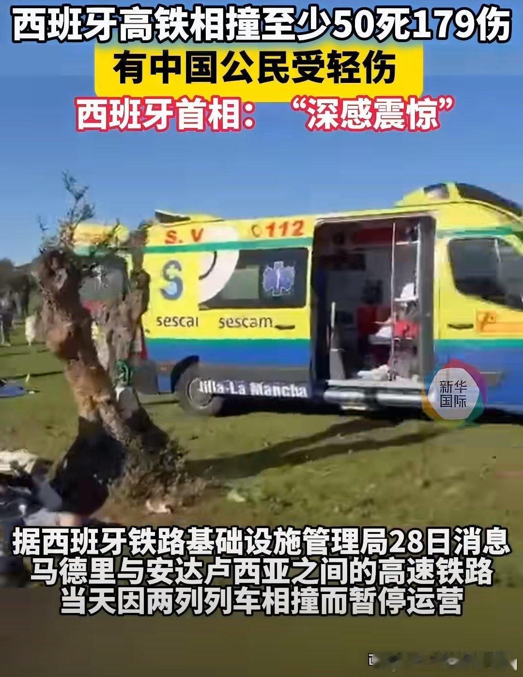 #西班牙列车相撞已致50死#西班牙列车相撞事故，造成50人死亡、179人受伤，火车追尾除了控制系统故障外，最大的可能就是人为因素，比如不认真打马虎。 ​