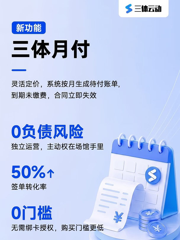健身房老板，来～